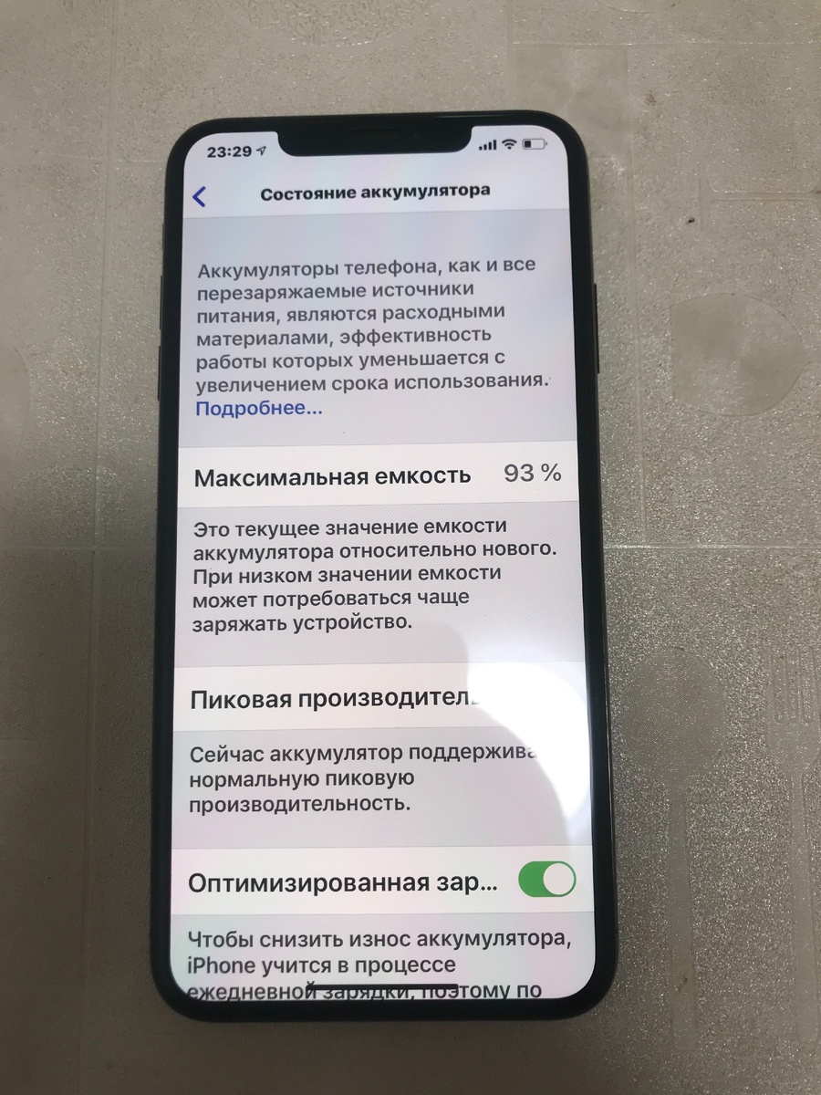 Сделан на iPhone 7 Plus