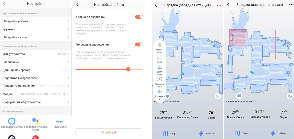 Neatsvor x500 фото. Neatsvor как подключить к приложению. Подключить робот пылесос к алисе. Робот пылесос сяоми вай фай. Neatsvor как подключить к приложению.