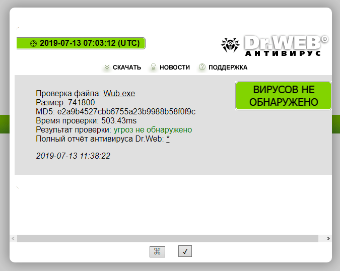 Как проверить большой файл на вирусы. Как проверить флешку на вирусы. Тест файла на вирусы. Сканер флешек на вирусы.