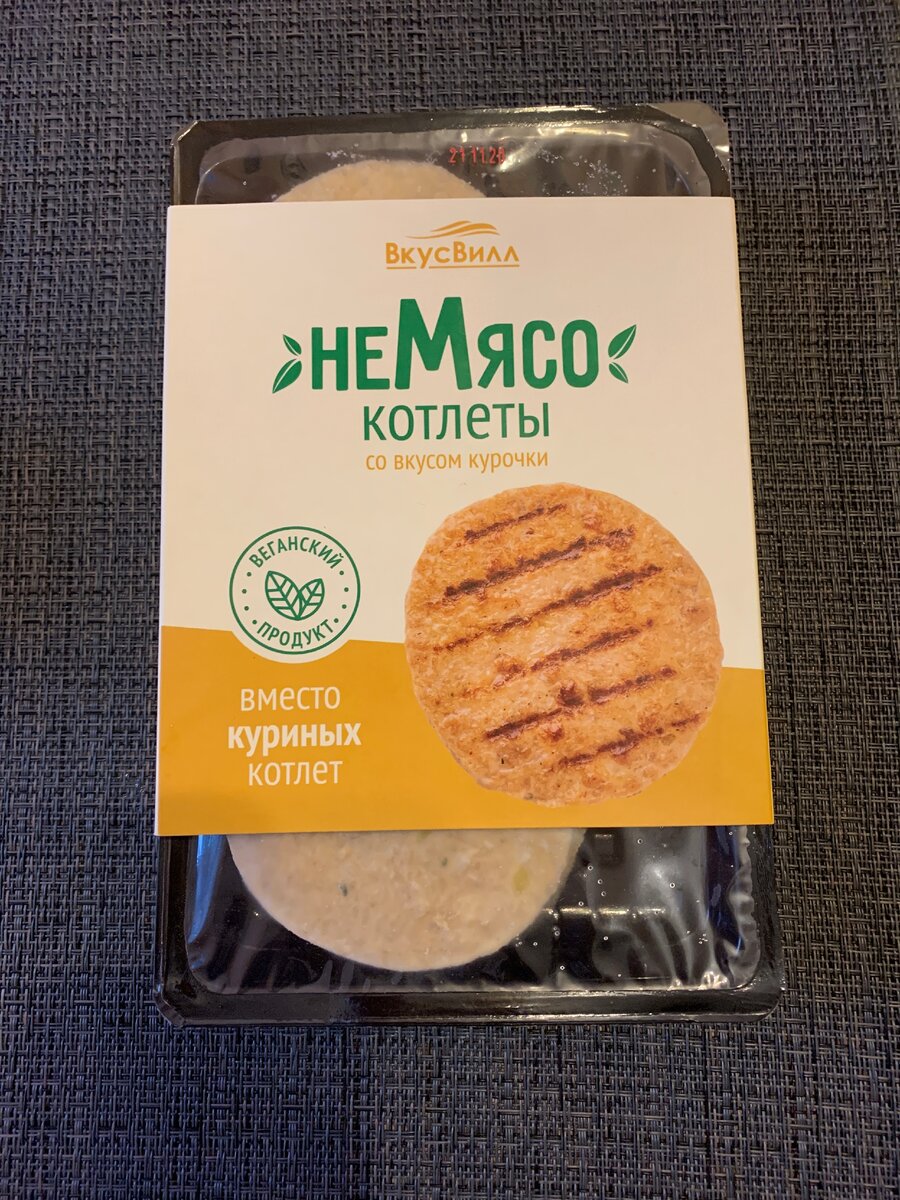 НеМясная котлета