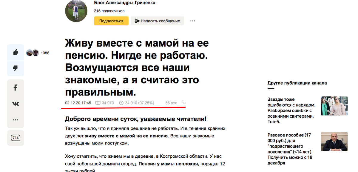 вообще то у меня тоже мама с пенсией. Две пенсии на двоих - вообще сумачечные деньги получаются!