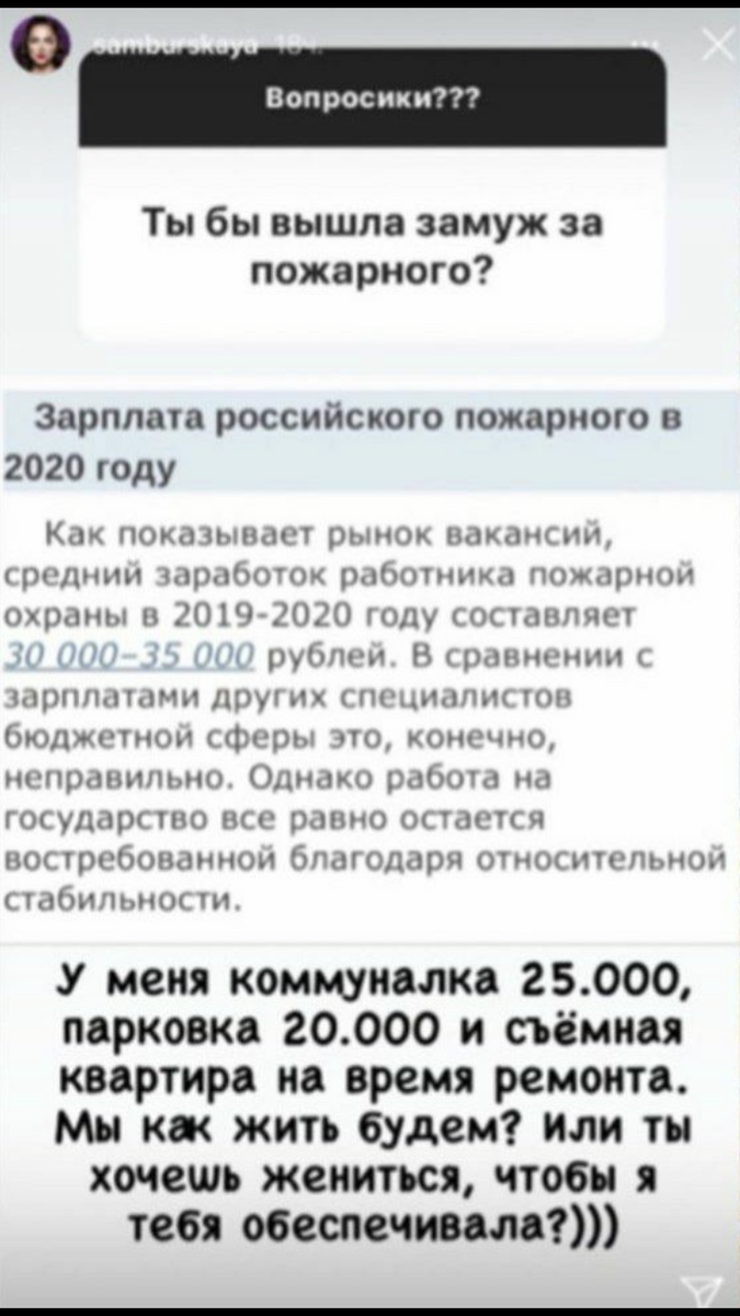 Скриншот с инстаграмма 