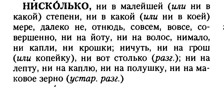 Синонимы «мода»