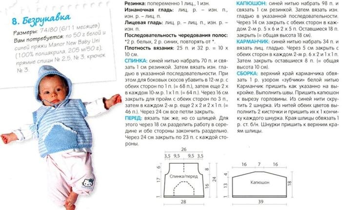 Пурпурные вязаные жилеты для новорожденных 'Newness baby' | Детская одежда | Merkandi B2B