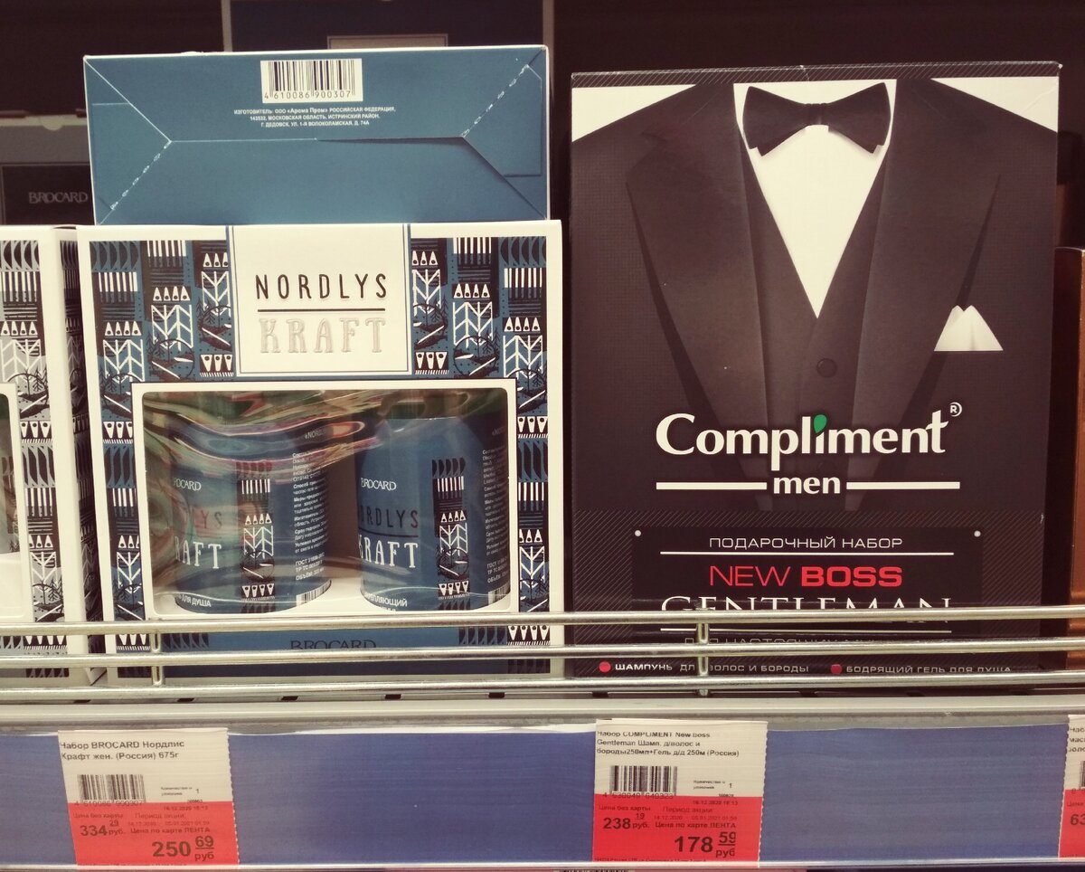 Фото автора. Наборы для Мужчин