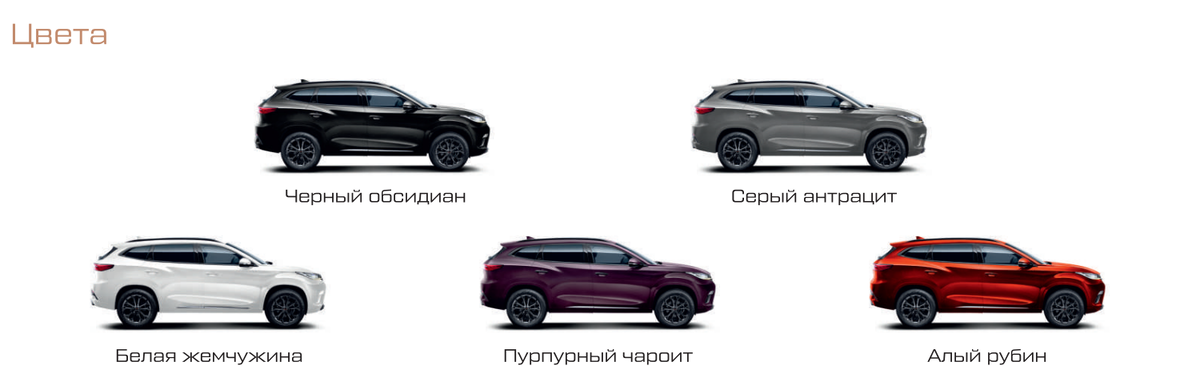 https://cheryexeed.ru/ Жутко сочные цвета