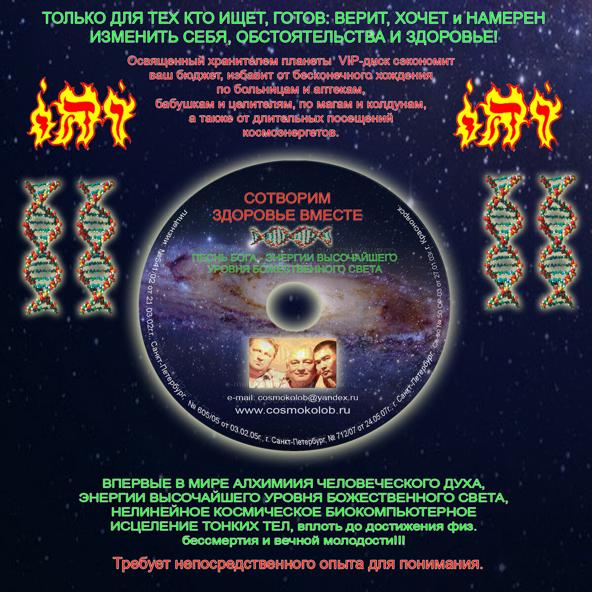 В Великой Махабхарате, в книге Анушасанапарва сказано, что тот, кто с преданностью повторяет эти святые Имена получит благо в этой жизни и в будущих жизнях. Тот, кто ищет дхармы - постигнет её! Тот, кто ищет богатства – приобретёт его! Тот, кто ищет удовольствий – получит их! Тот, кто мечтает о детях – будет благословен ими! Тот, кто болен – исцелится! Тот, кто находится в опасности – спасётся и непременно избавится от всех страданий! Мечты таких людей обязательно сбудутся и они получат всё, что хотят. Любой, кто читает эти святые Имена, получит плоды желаемого! Все обретают счастье благодаря именам.