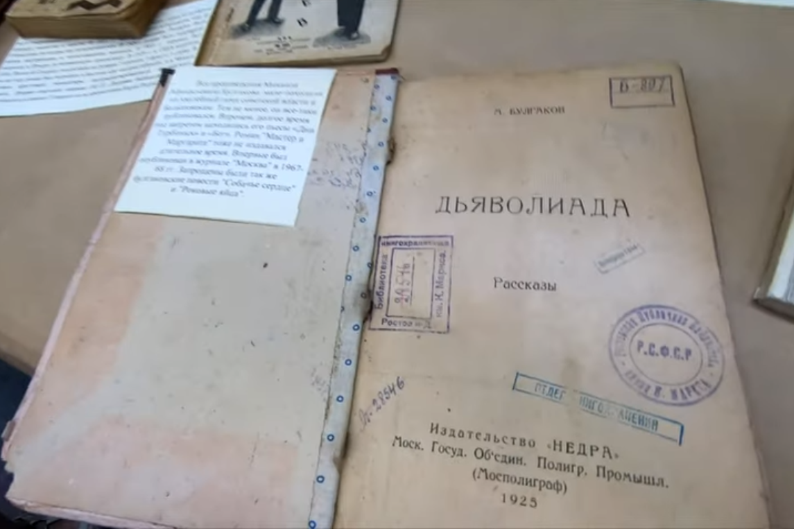 Запрещённая литература СССР