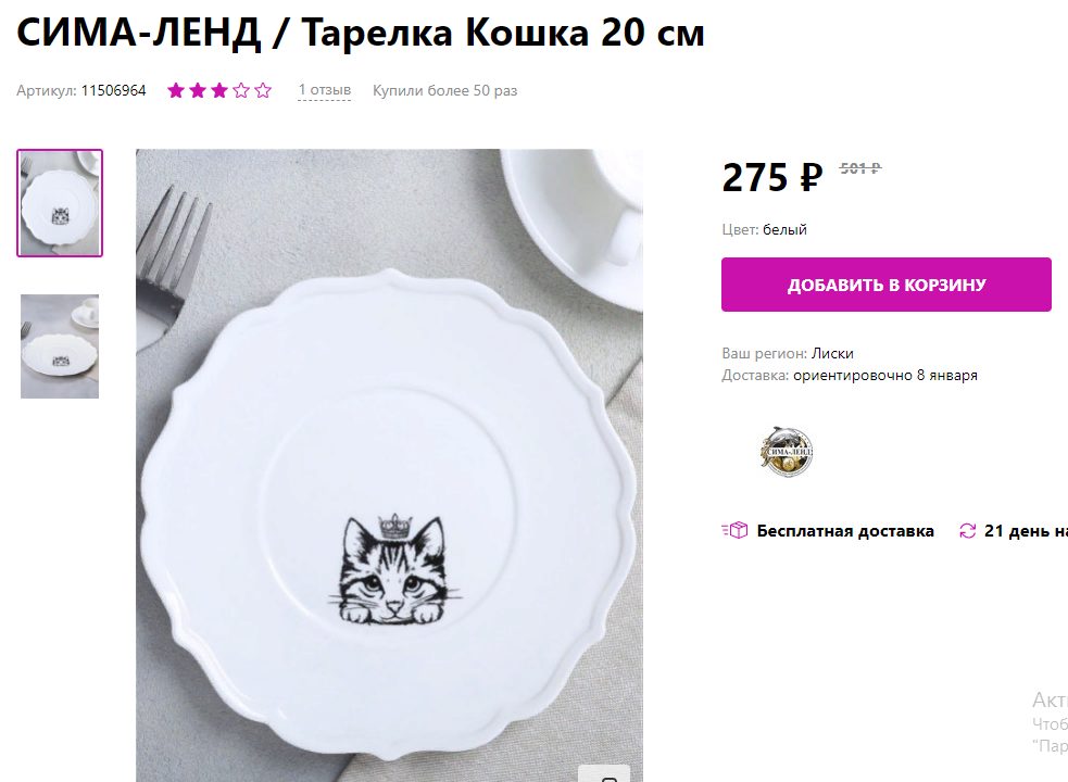 Артикул 11506964