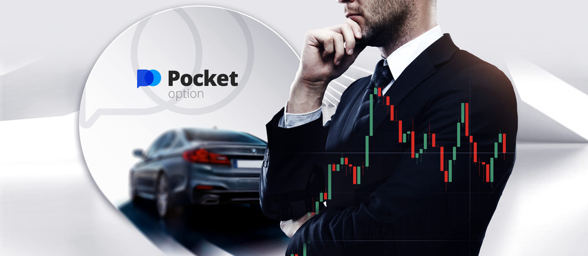 Торговый бот для pocket option. Pocket option. GJRTL JGIY. Бинарные опционы логотип. Бинарные опционы картинки