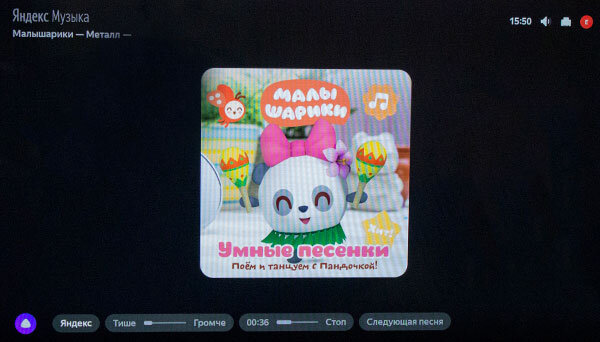 Играет детская песня