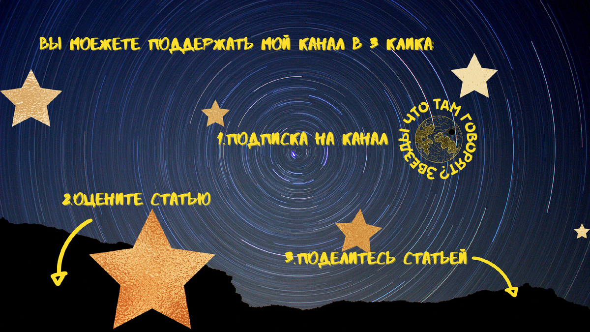 Не забудь поддержать меня! 