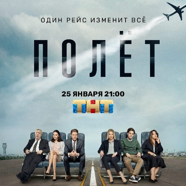 Постер к сериалу