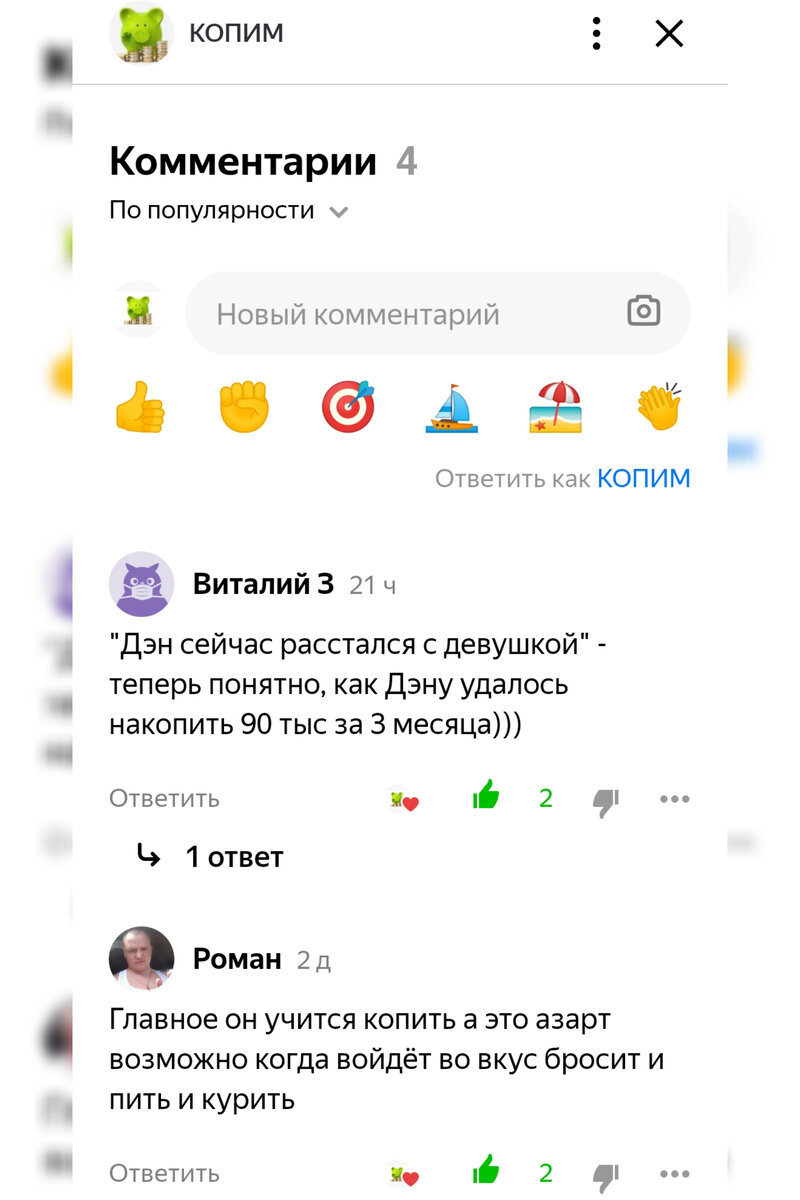 Тот самый комментарий. 