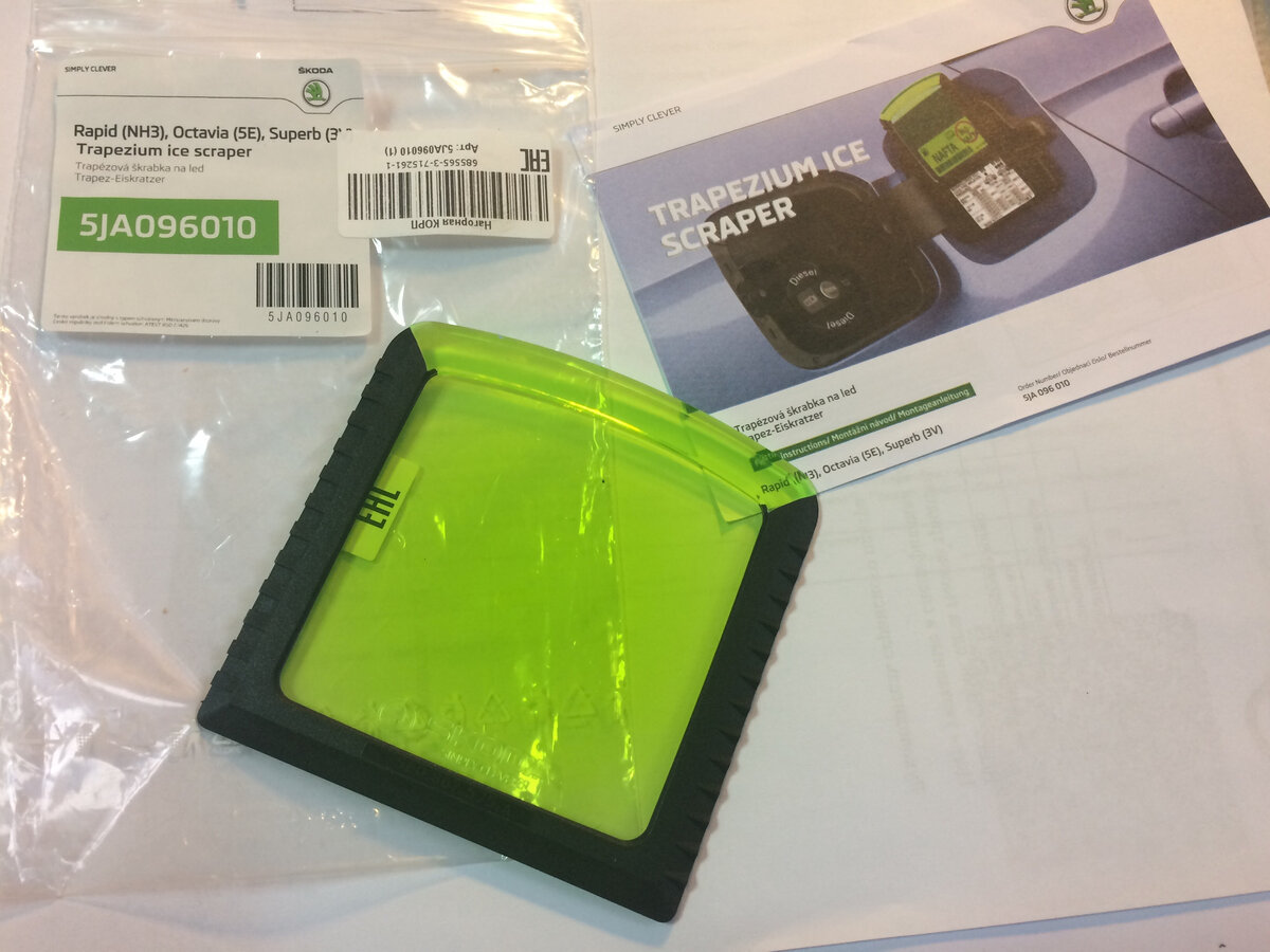 Устанавливается в крышку бензобака, артикул для заказа и поиска - 5JA096010