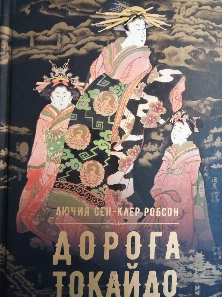 Иллюстрация на обложке