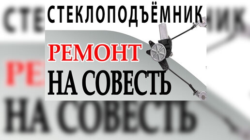 Как автовладельцы своими руками ломают стеклоподъемники и дверные замки - АвтоВзгляд