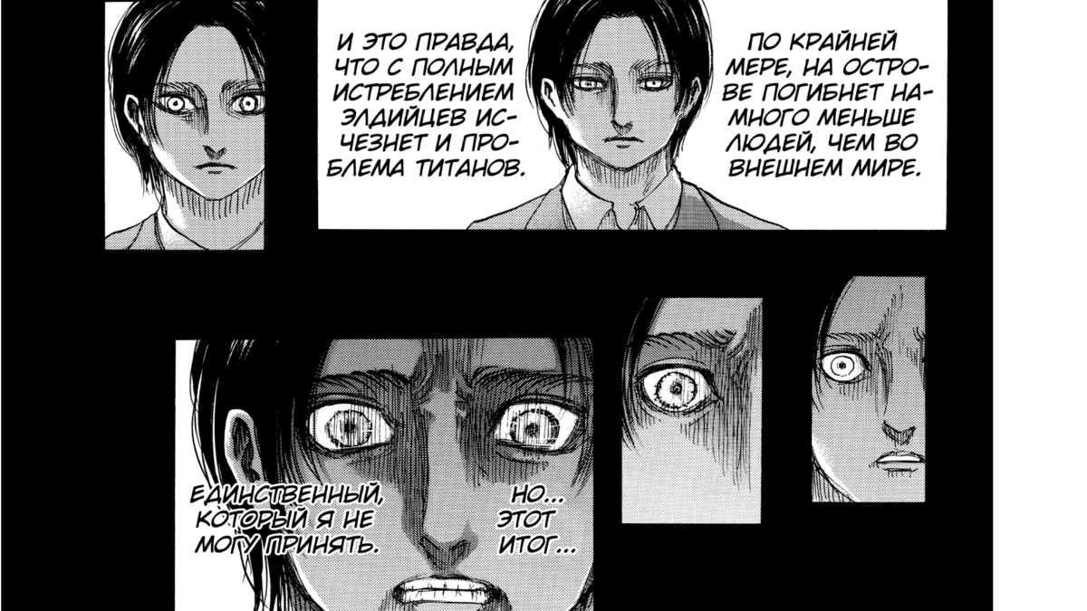 Эрен йегер эволюция. Атака титанов леви избивает эрена. Эрен йегер 4. Плакать или сражаться какое решение принял эрен. Факты о леви аккермане.