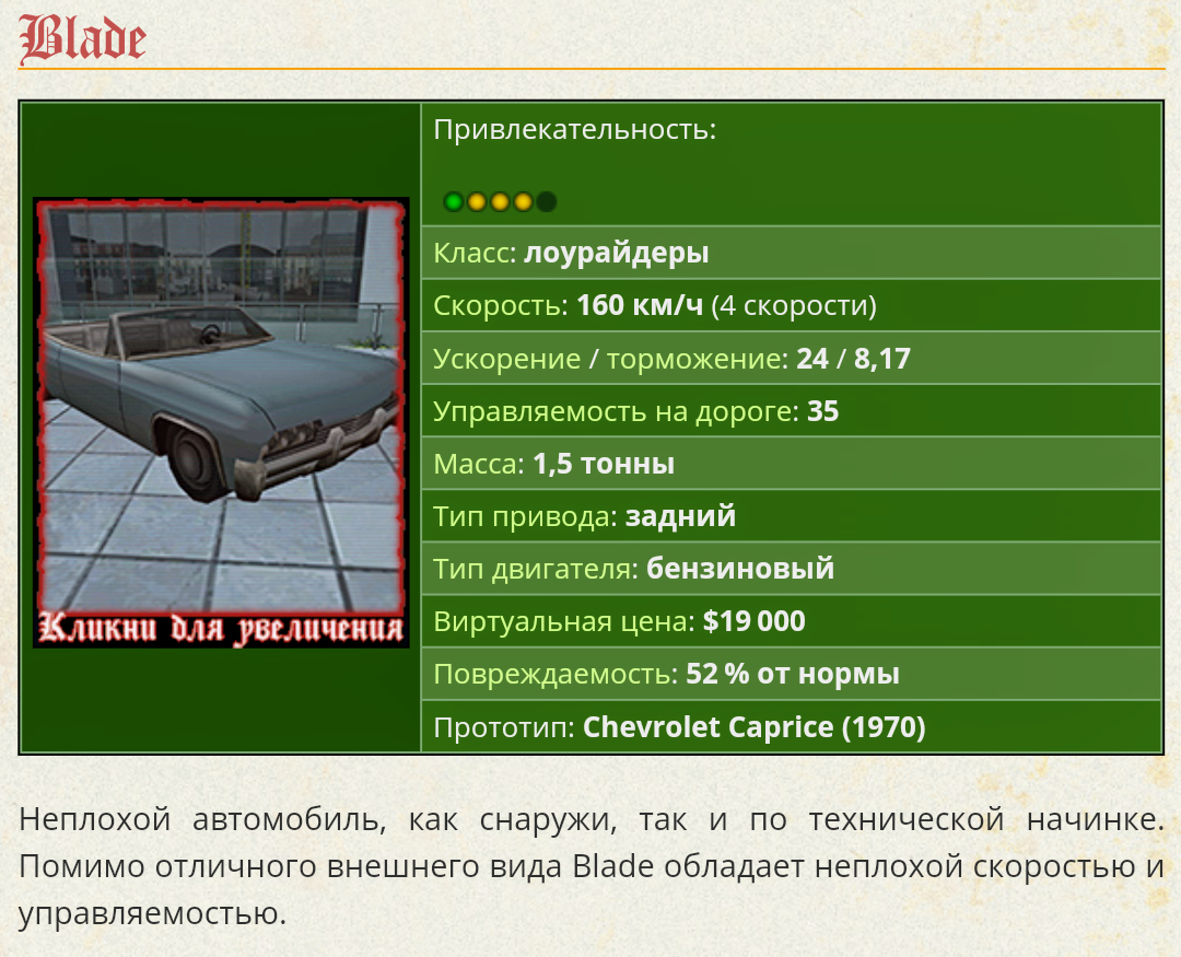 Blade