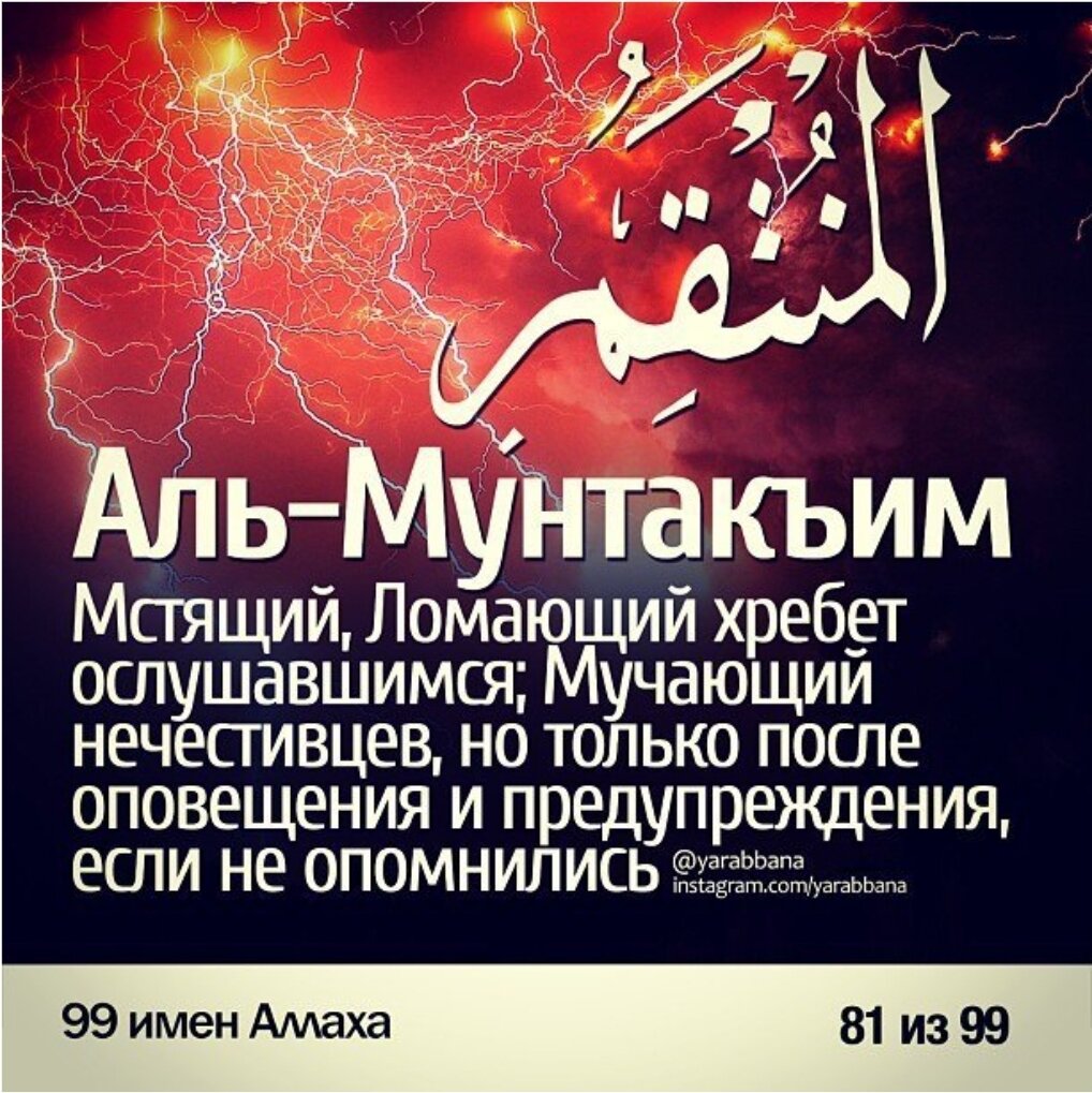 99 Имен аллаха картинки список