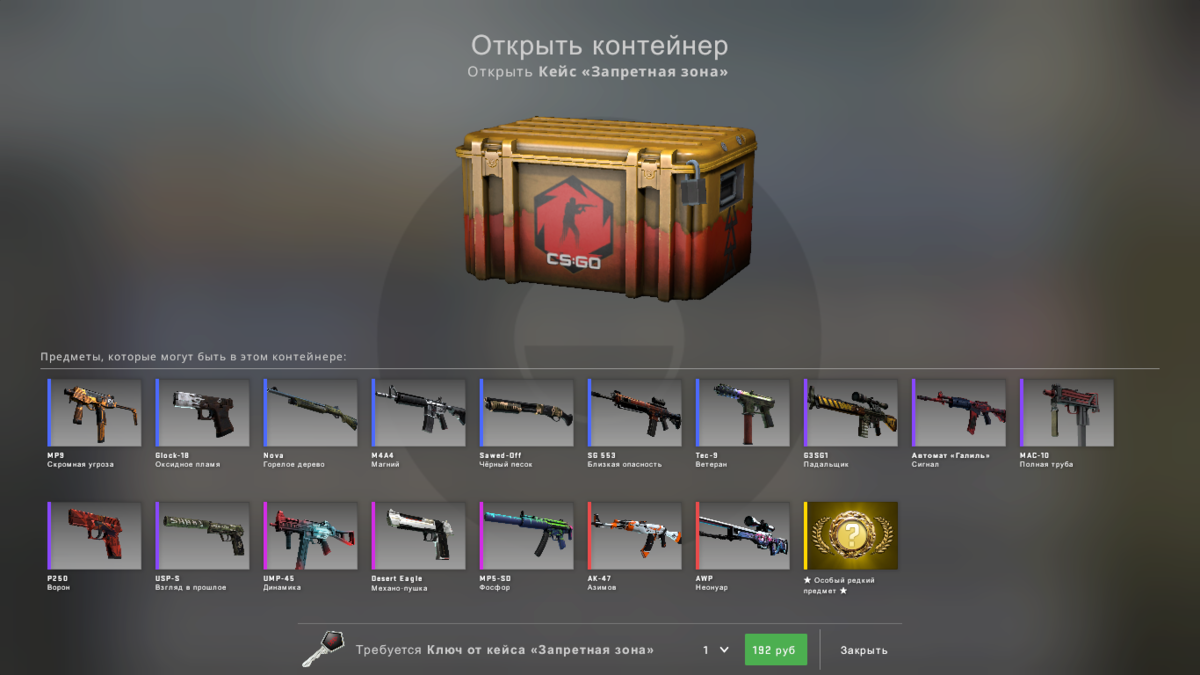 Лучшие кейсы для инвестиций в 2021 году. CS:GO | CS:GO information | Дзен