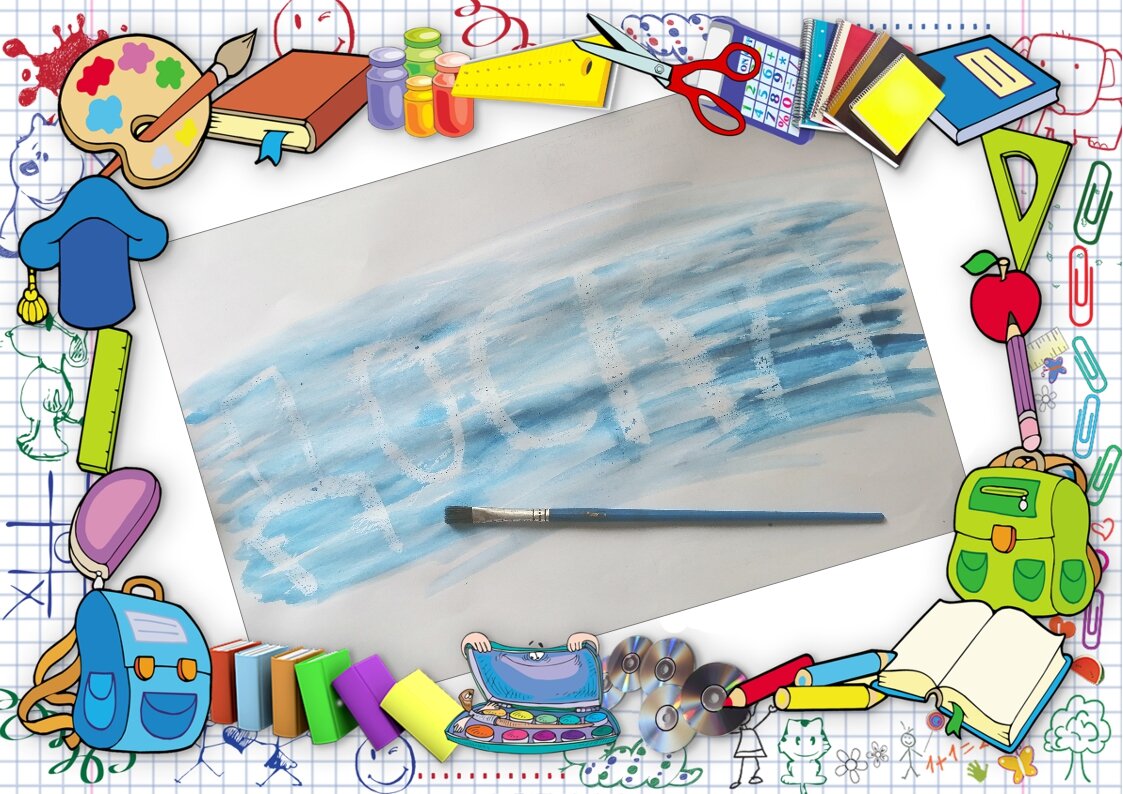 Первое задание квеста "Паравоз знаний" - восковой свечой написано слово ДОСКА.