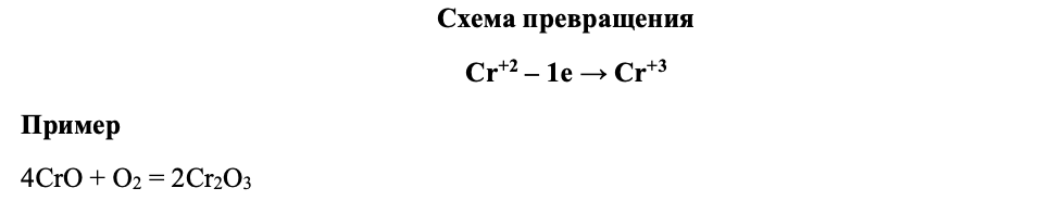 ВОПРОС 30. ОВР С ХРОМОМ И ЕГО СОЕДИНЕНИЯМИ. ХИМИЯ ЕГЭ | ЕЛЕНА ...