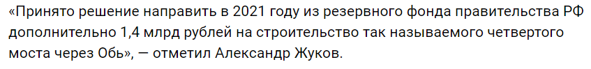Цитата Первого заместителя Председателя Государственной думы