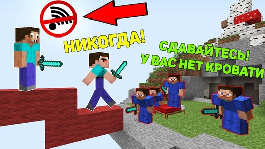 Download Video: САМАЯ НЕСПРАВЕДЛИВАЯ ИГРА ПРОФЕССИОНАЛА В МАЙНКРАФТ БЕД ВАРС ! НУБ И ПРО В BED WARS ТРОЛЛИНГ МОНТАЖ