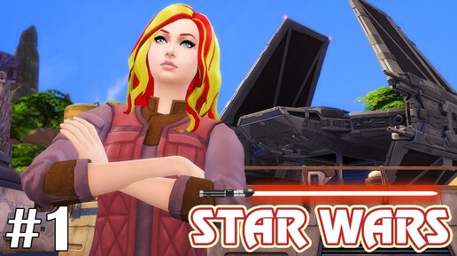 Сансет переходит на тёмную сторону - The Sims 4 - Star Wars #1