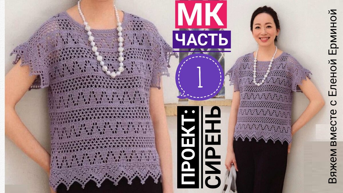 мастер класс вязание крючком кофточек