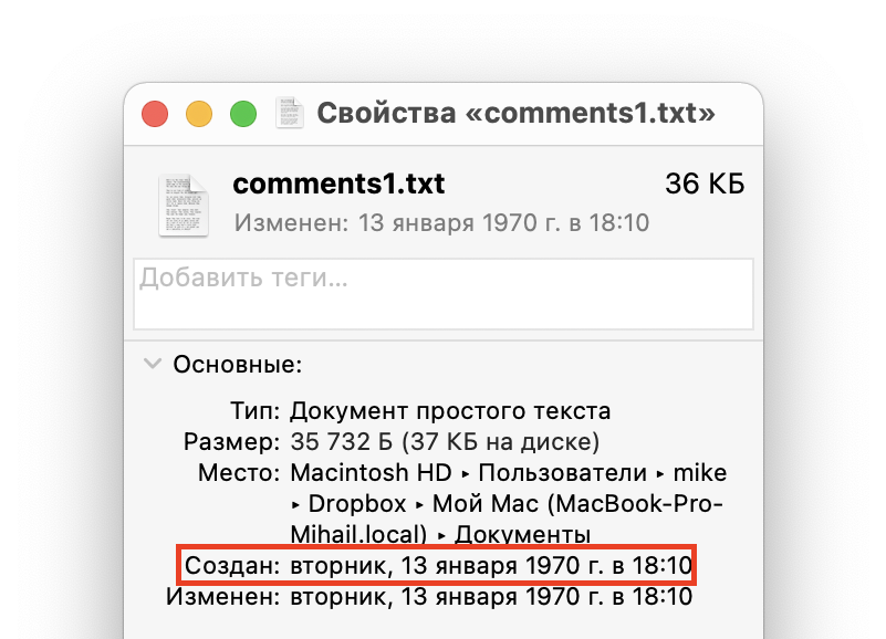 Мы переставили дату на компьютере и сохранили файл. Выглядит как раритет