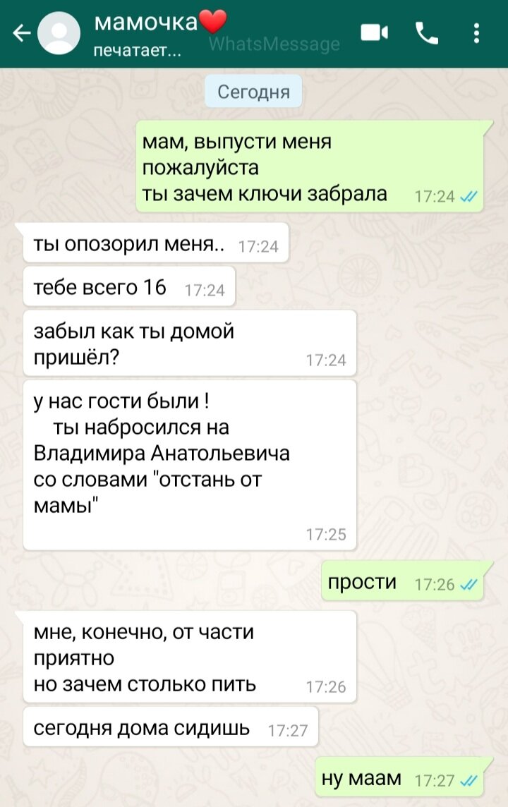 (Скрин автора)