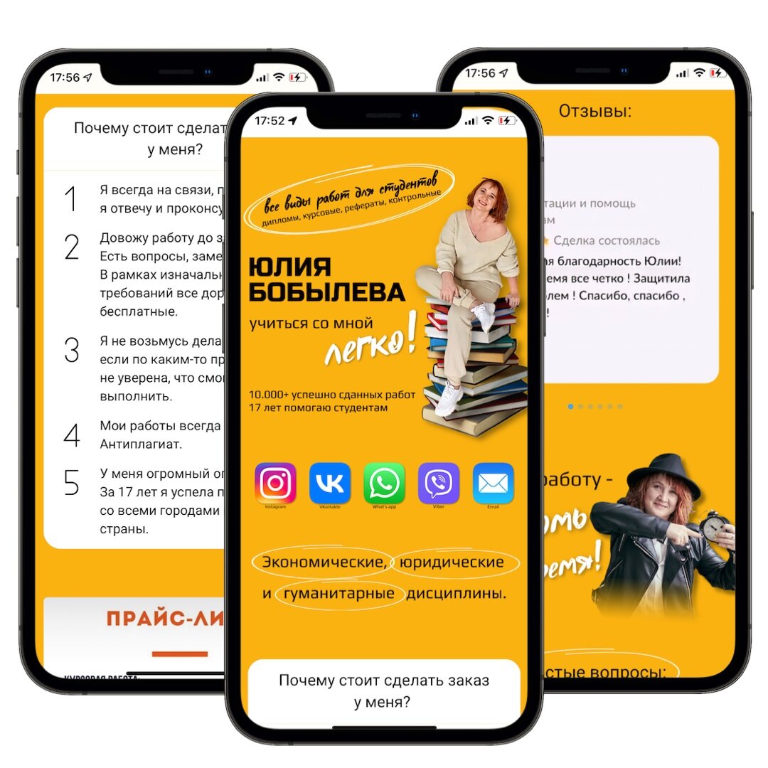 Примеры таплинков, которые делает Серафима и которым учит своих учеников