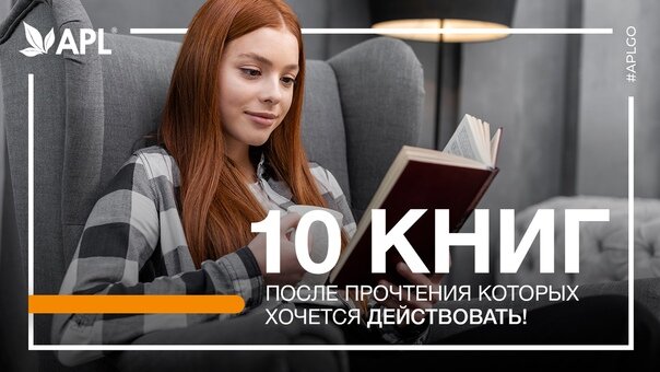 Есть книга после. После прочтения книги. Книги после которых хочется действовать. Книги после которых умеешь.