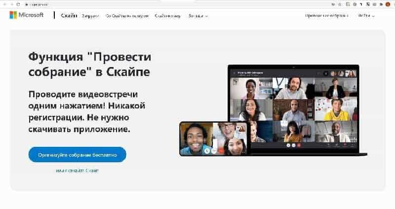 Как зайти в чат Skype через сайт? - Сообщество Microsoft