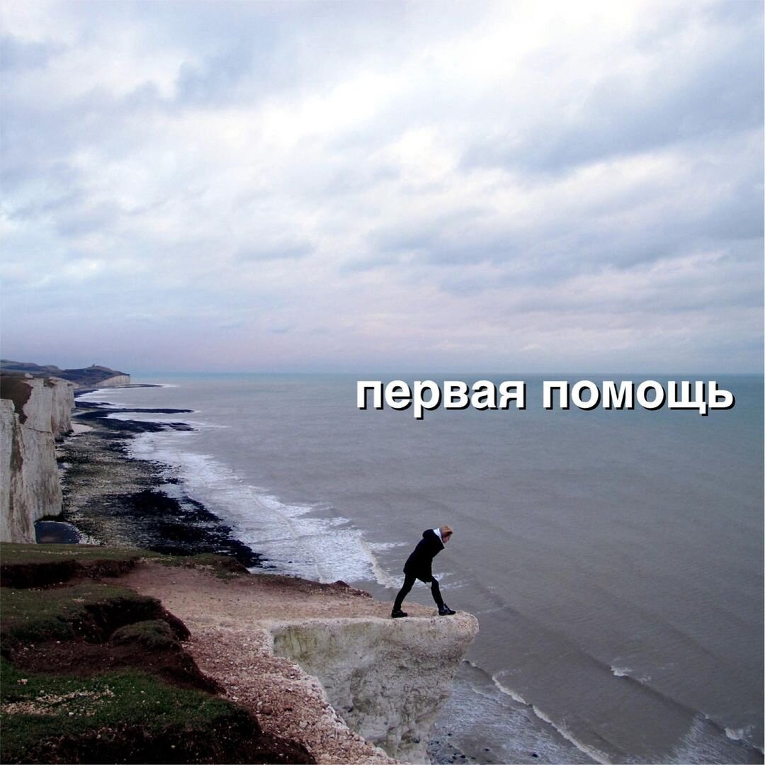 «Ошибки при оказании первой помощи детям с ожогами»
