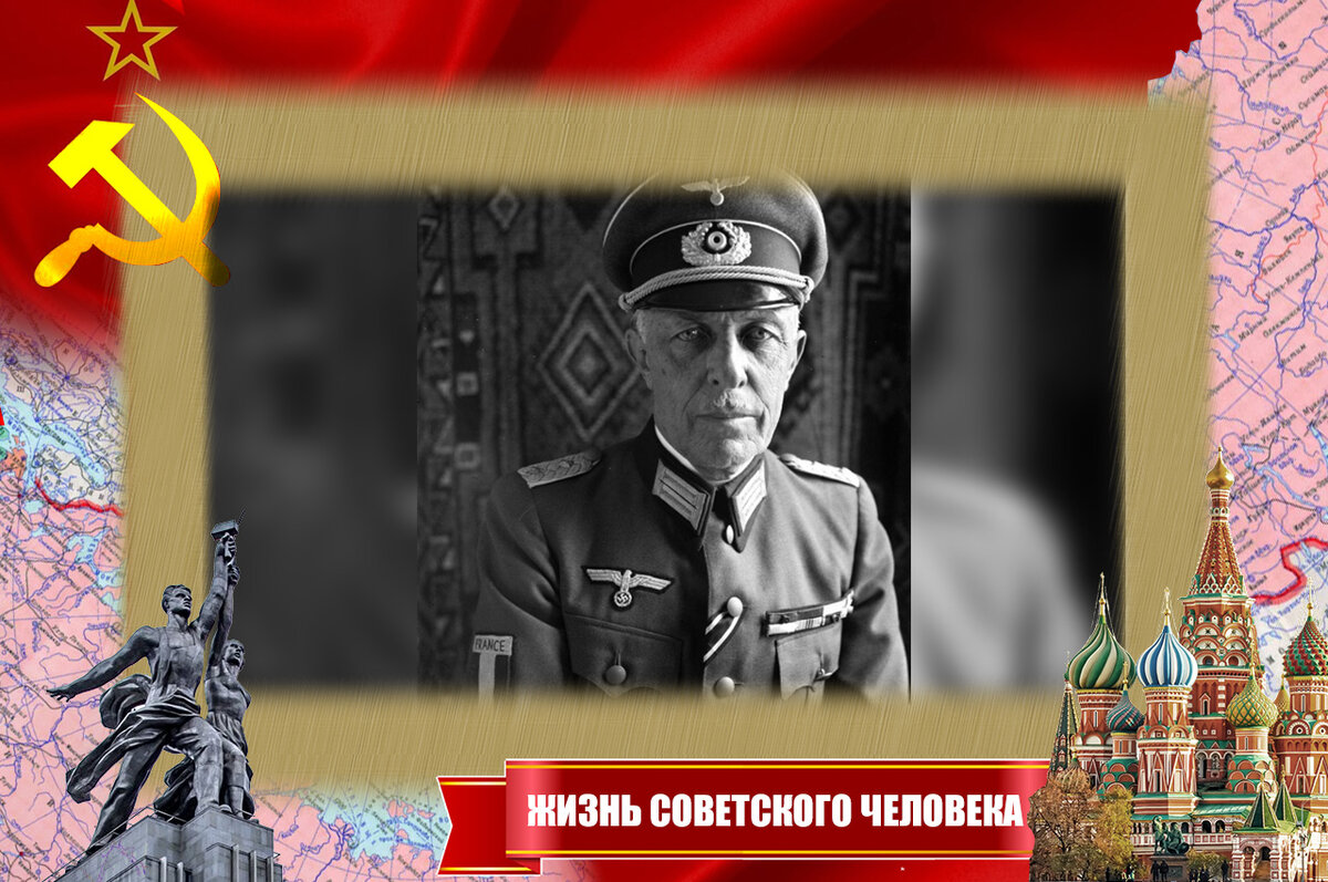 Первый командующий - полковник Роже Лабон