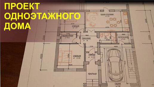 Как сделать проект дома самостоятельно онлайн и бесплатно