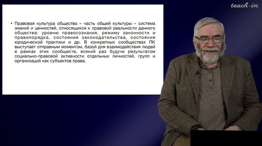 Кржевов В.С. - Философия права - 12. Правовая культура. Часть 2