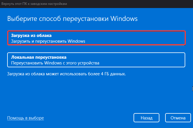 Как сбросить Windows 11 сохранив при этом свои файлы?