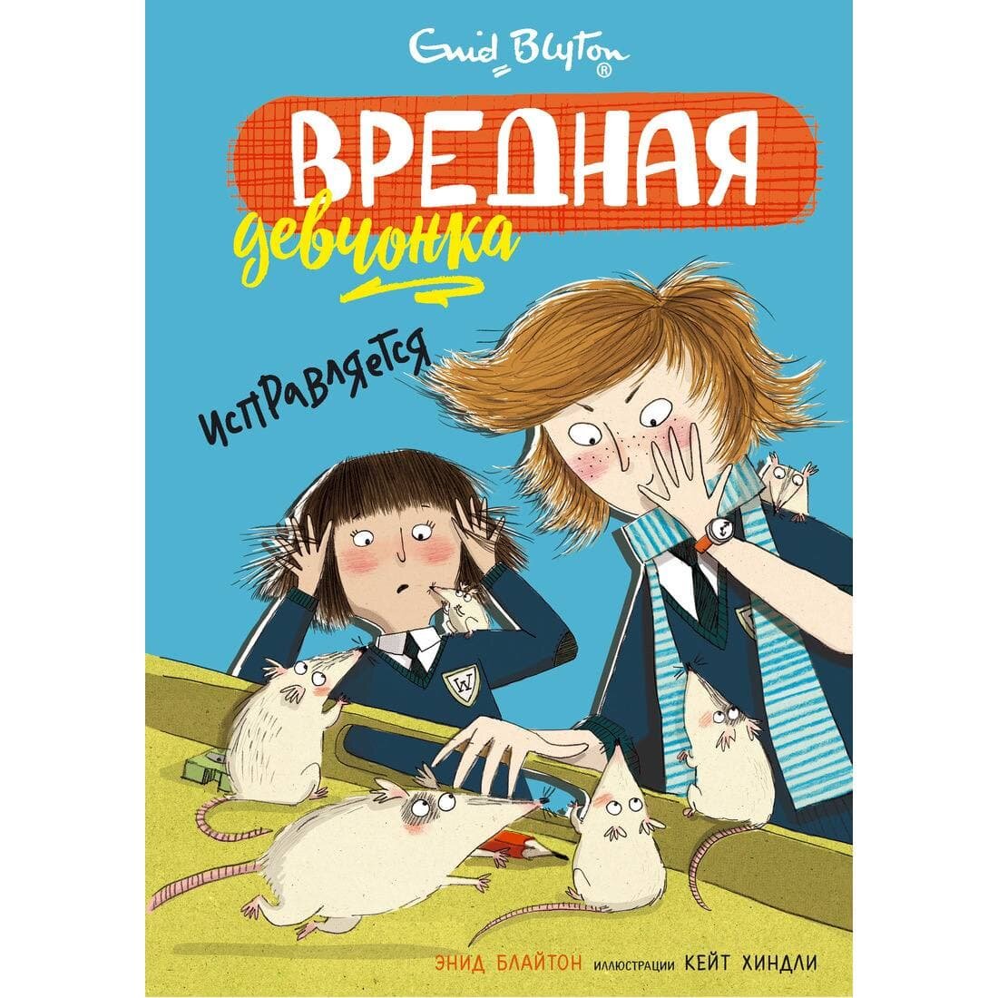 Вторая книга
