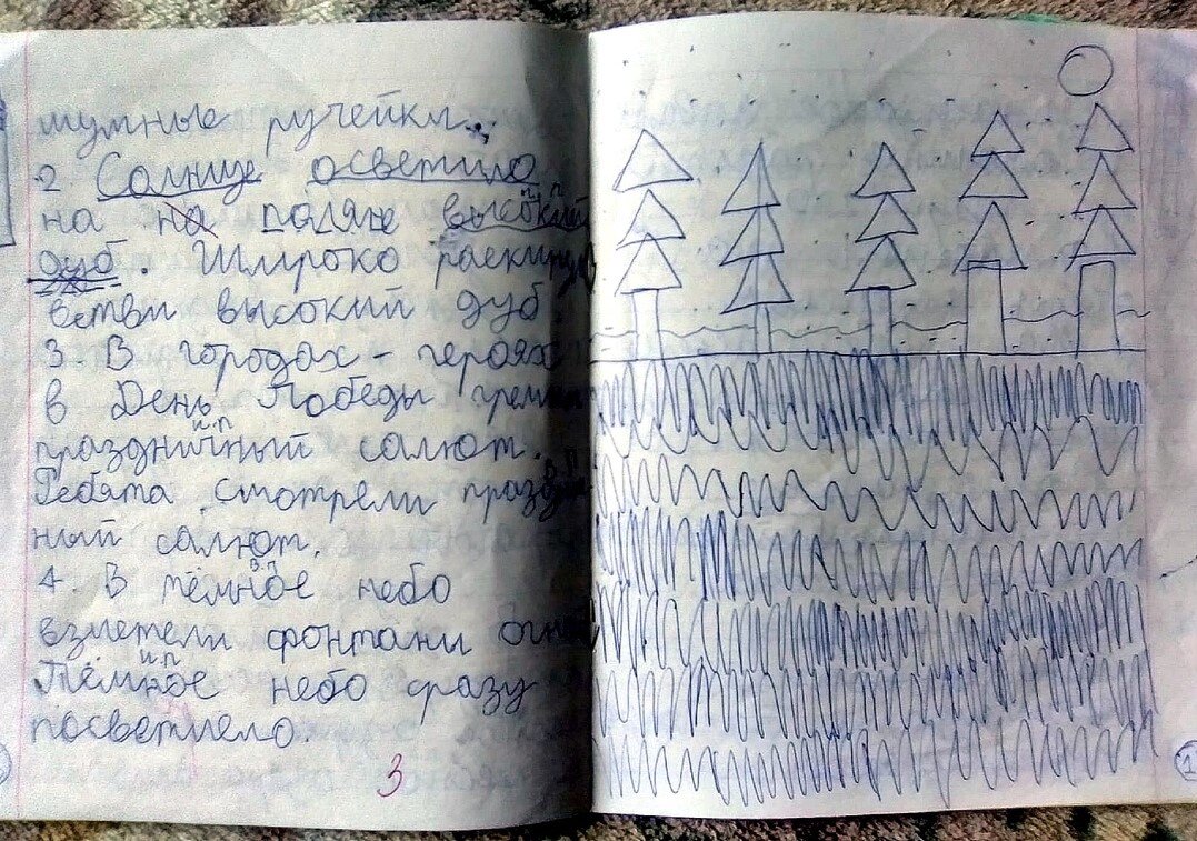 Лес вместо упражнения