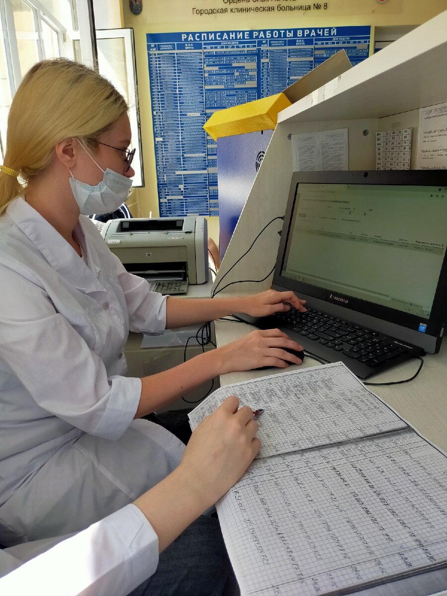 Это я работаю в регистратуре😋