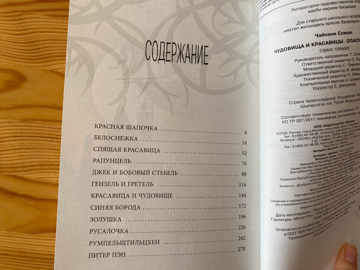 Вот они до боли знакомые и любимые сказки. Или не такие уж знакомые? Фото https://zen.yandex.ru/rastem_vmeste