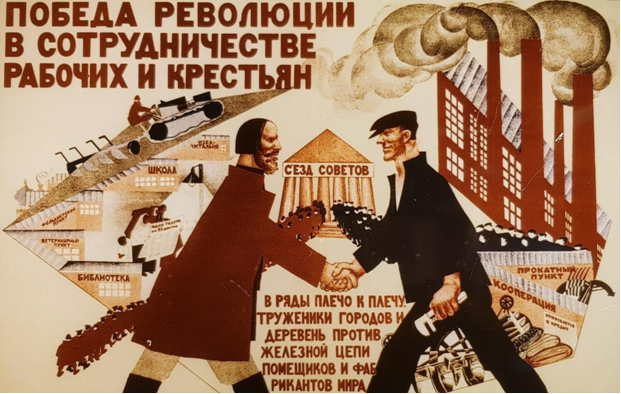                              Агитационный плакат времен НЭПа