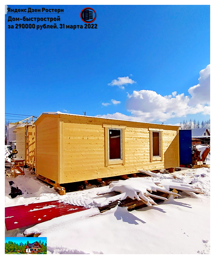 летняя дача. источник фото:zen.yandex.ru/rostern