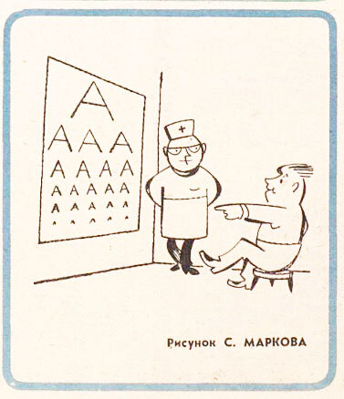 Худ. С. Марков.