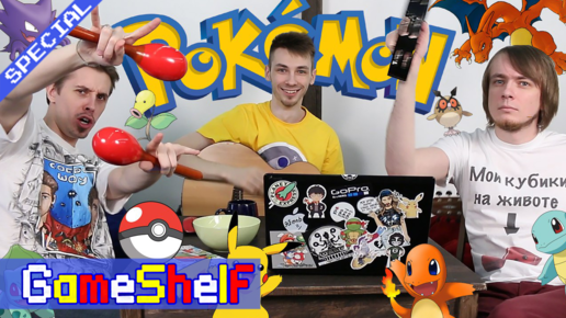 Pokemon - GameShelf SPECIAL