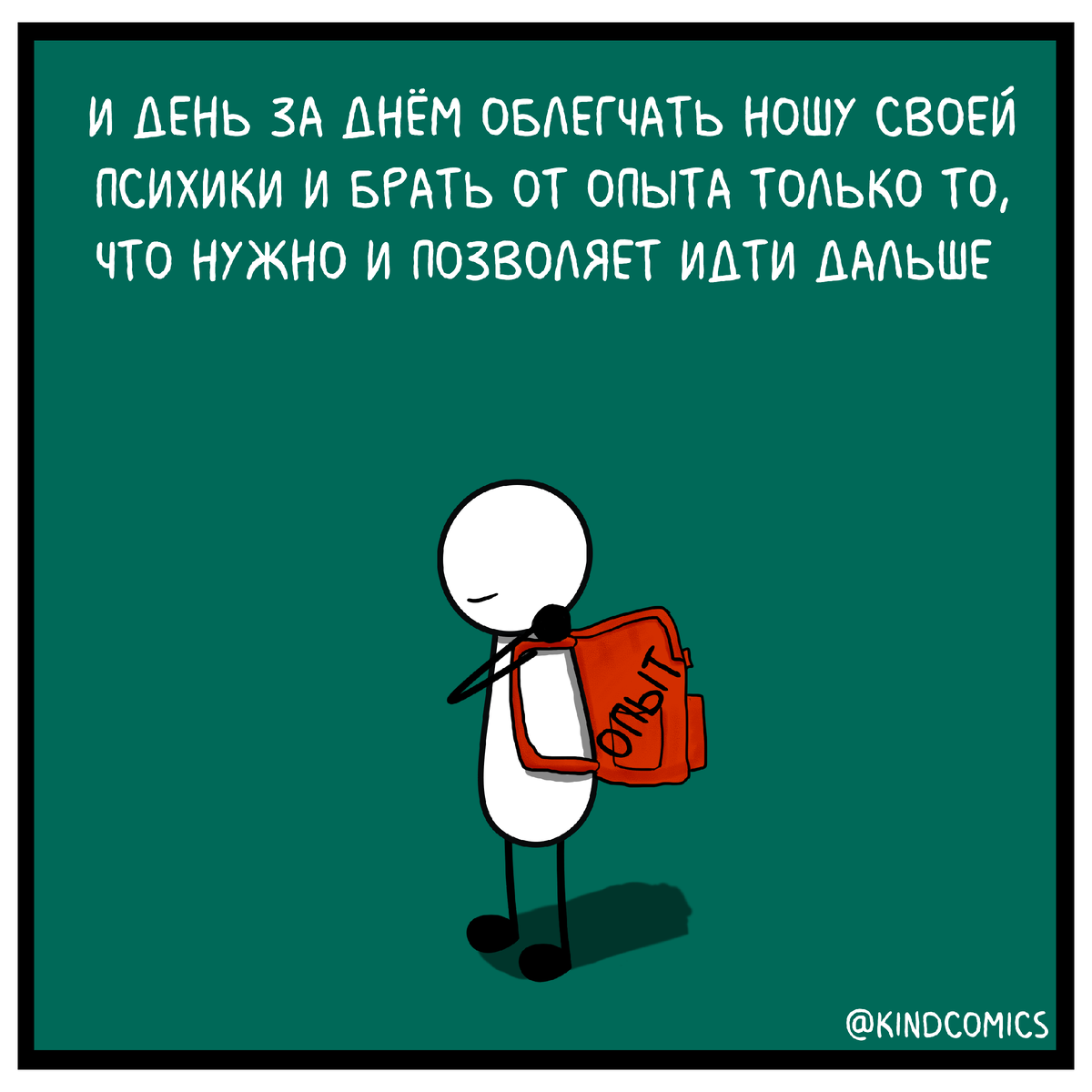 Почему вы стали быстрее уставать — психологические причины | Kind Comics |  Дзен